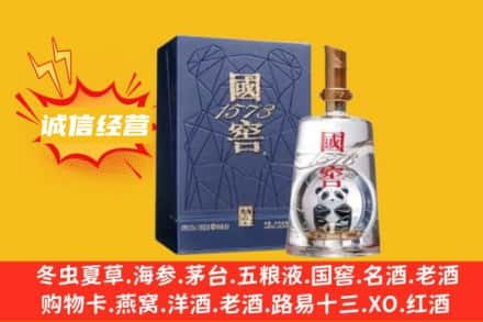 扶余市附近回收国窖酒