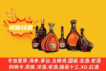 扶余市回收洋酒
