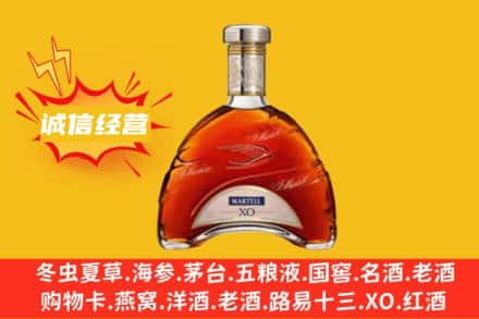 扶余市回收马爹利洋酒