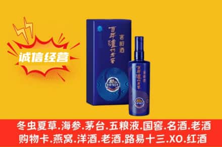 扶余市附近回收百年泸州