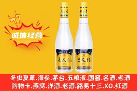 扶余市名酒回收杏花村酒.jpg