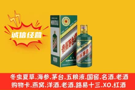 扶余市回收生肖茅台酒