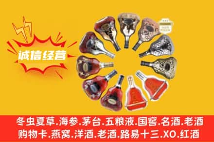 扶余市求购回收XO洋酒