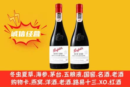 扶余市求购回收奔富红酒