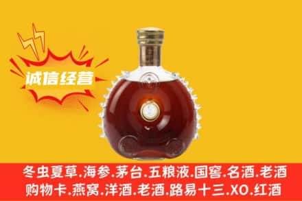 扶余市回收路易十三