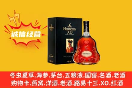扶余市回收轩尼诗洋酒