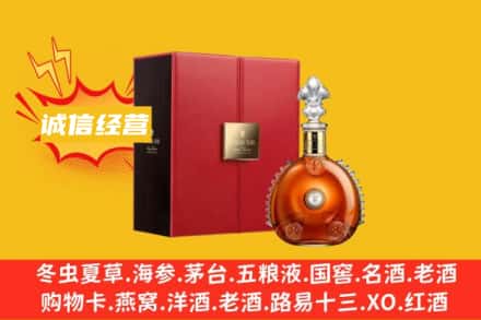 扶余市回收人头马洋酒