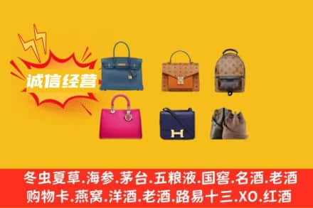 扶余市回收名包
