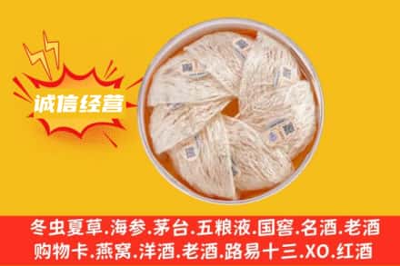 扶余市回收燕窝