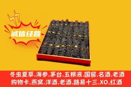 扶余市回收海参