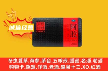扶余市回收阿胶
