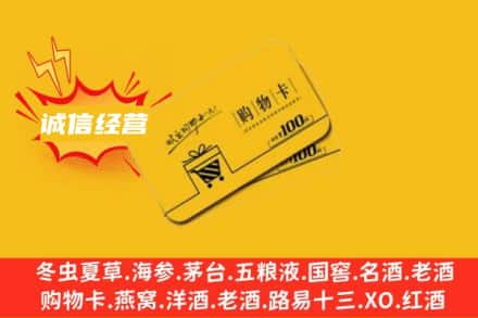 扶余市回收购物卡