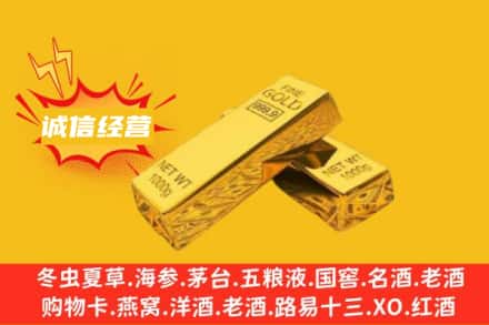 扶余市回收黄金